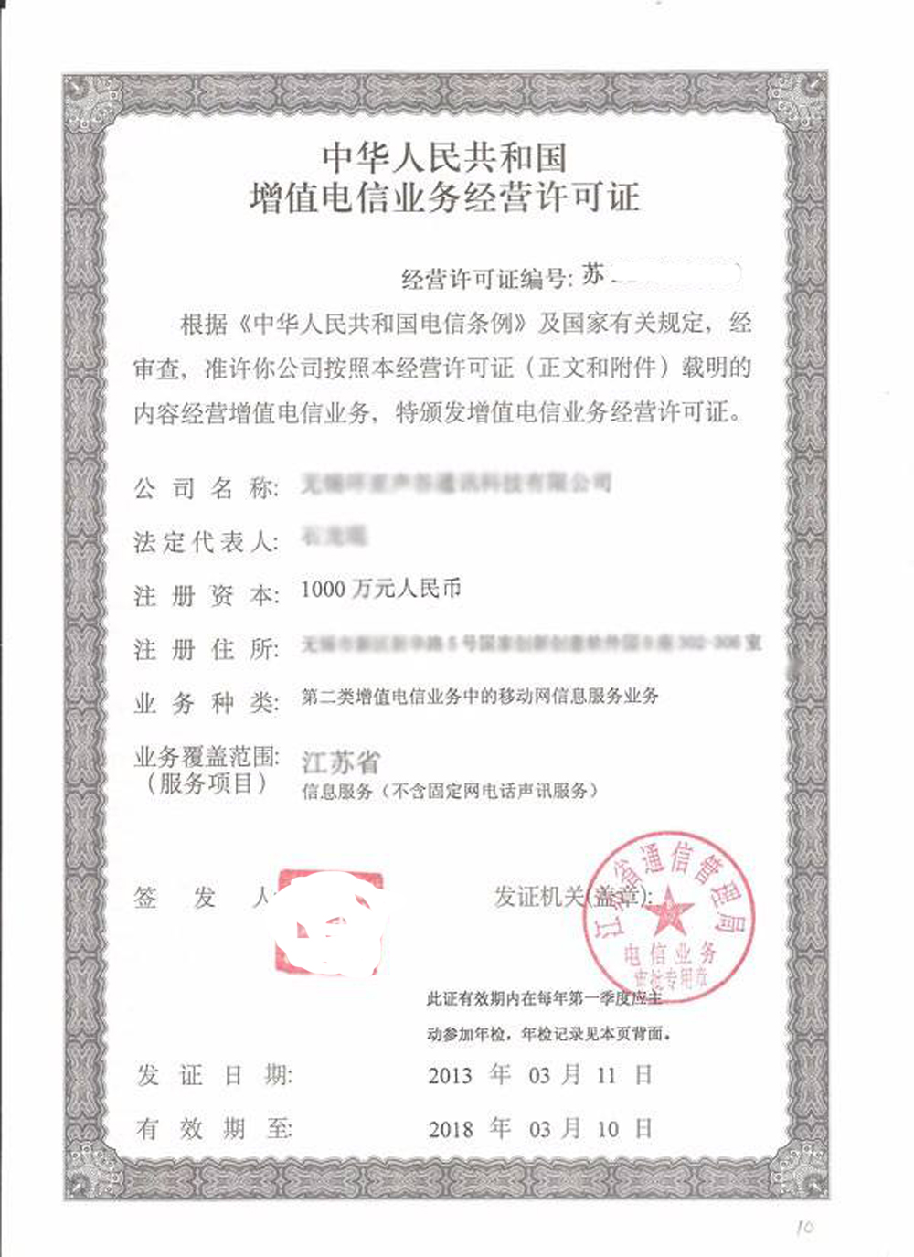 SP經(jīng)營(yíng)許可證辦理